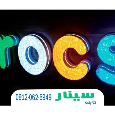 قیمت تابلو چلنیوم جدید در بابل